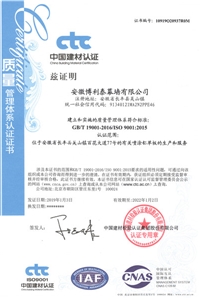 ISO9001:2015����������ϵ��֤֤��